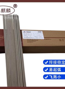 锦州麒麟J-E04L3E85-17636耐腐蚀不锈钢9Q焊条