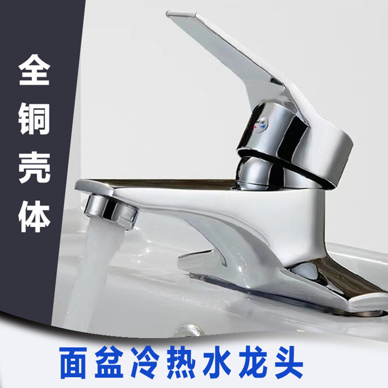 全铜加厚两联冷热面盆龙头