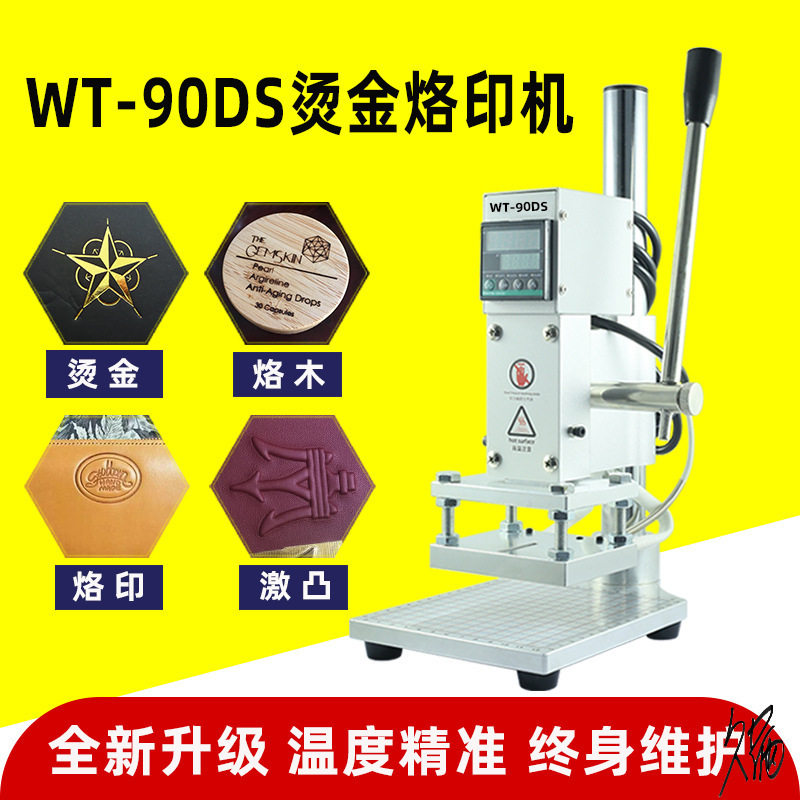 气动台式小型烫金机自动手动