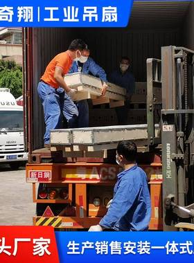 大型业吊扇奇翔超大通风量能低耗降温风大型76714吊扇专业生工产