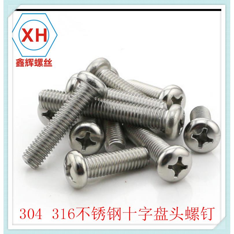 PM304不锈钢圆B头7螺螺丝钉/Y81M28-6盘头十字机牙M1.6