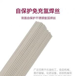 GF43T47背面保护不锈钢氩弧焊丝E自R31947免充氩不锈钢焊丝