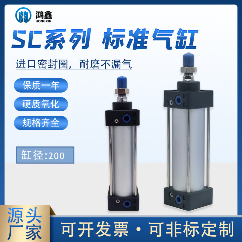 复动可调SC200转角气缸多规格
