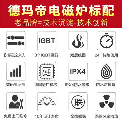 德玛帝用双单尾小炒炉饭店用电磁小炒炉商电头电磁炉12/15117KW磁