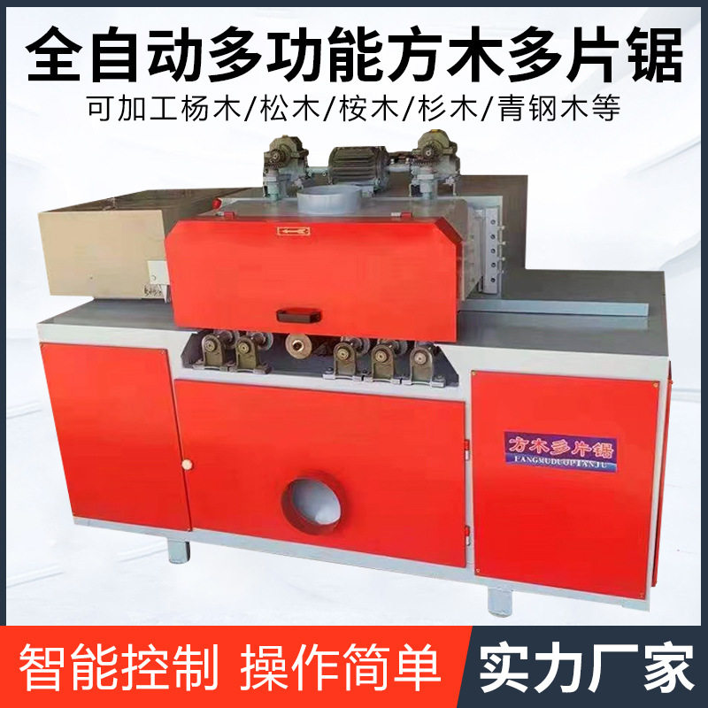 重型双动力上下轴多片锯