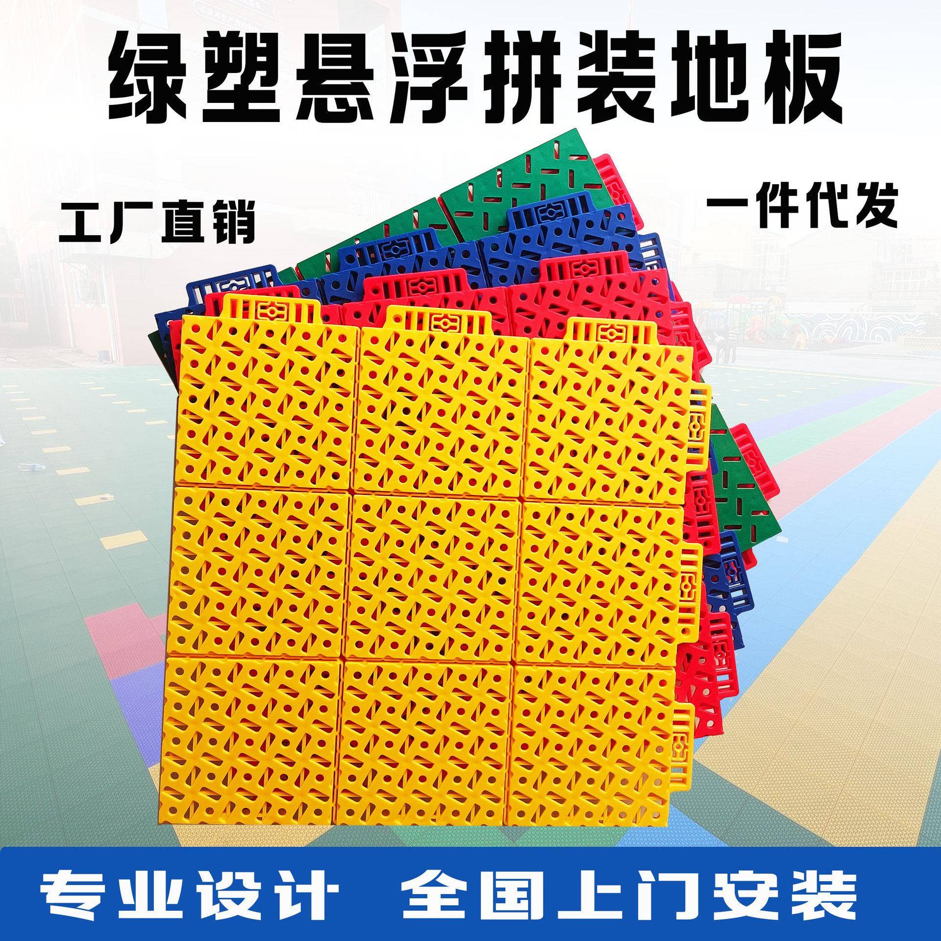双户外篮球场场羽毛球轮滑悬浮拼装地板运场848动层加厚地垫防滑