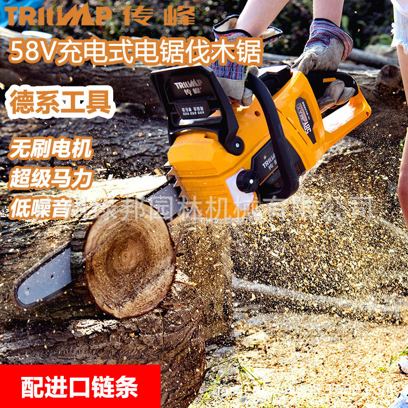 传峰58V锂电无线充电电锯
