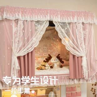 宿舍道下铺床帘学生宿舍遮铺挡上铺强遮帘女蕾光丝纱j567蚊帐型轨