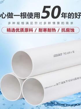 联无品牌/pvc5排水管110下水管70160塑防臭加厚P5VC