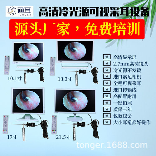 通耳可视采耳仪器设备高清冷光源弱中强变光调节源头厂家质保三年