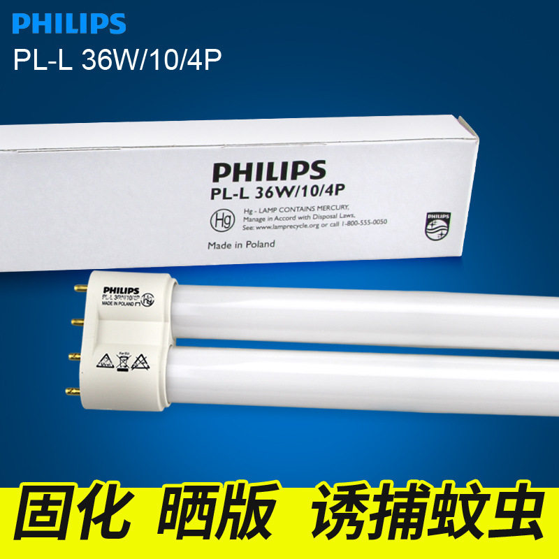 UVA柔性版晒版机灯管36W/H管