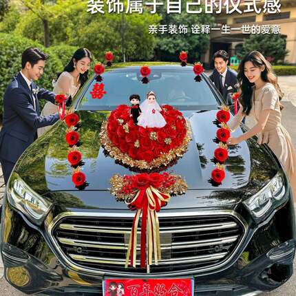 布主婚装饰车头车花车队拉F97T5MM7花全套吸盘2025结感婚头车花置