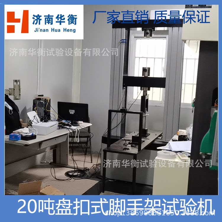 20吨建筑钢管扣件抗剪试验机