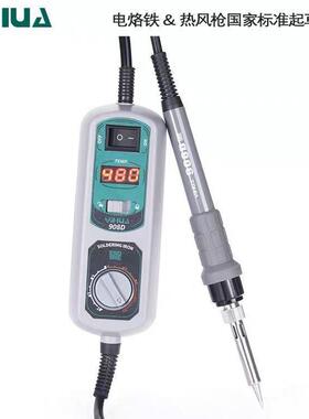 谊华9电08D电烙无品牌/铁家用焊接内热式调温小修型可恒温手机脑