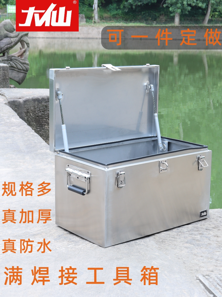 304加厚防水户外工具箱定制