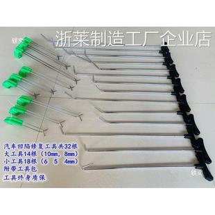 2205汽车凹陷工具钩子高ADD撬硬火锰钢镀铬车身凹坑淬钣金杠撬