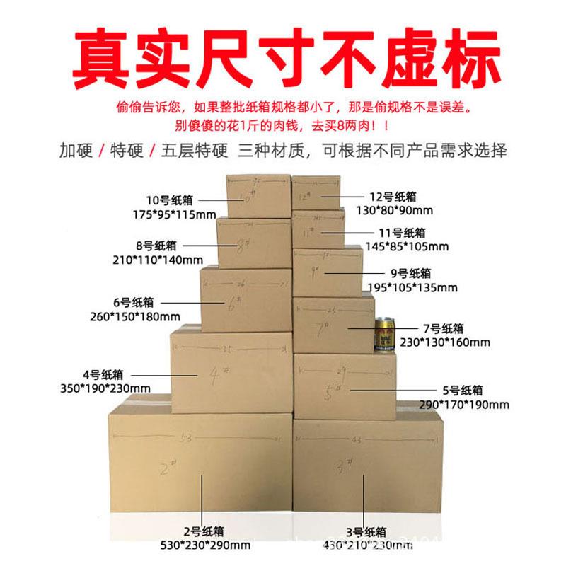10175BJK95**15mm整1袋快递纸箱号子现货邮政打包发货小纸盒厂家