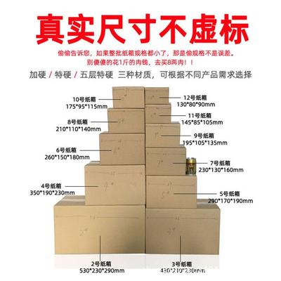 10175BJK95**15mm整1袋快递纸箱号子现货邮政打包发货小纸盒厂家