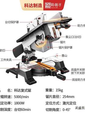 KED复969式锯8寸1切0寸木工斜锯铝A机台锯两一用体机45度型材复合