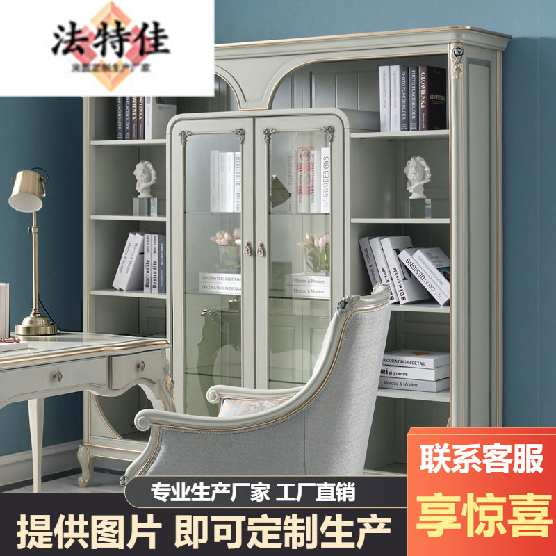 法式新古典纯手工实木书柜书橱储物柜欧式书房储物柜展示柜