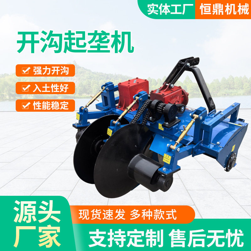 单沟草莓大葱红薯开沟起垄机