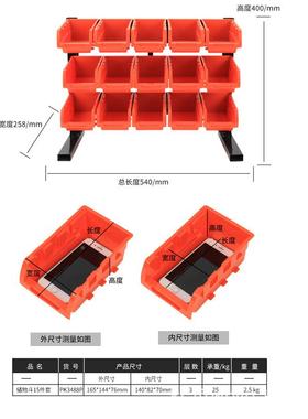 件零盒斜口货螺丝分收纳架组类合柜电子元件配DXK件多格分类储物