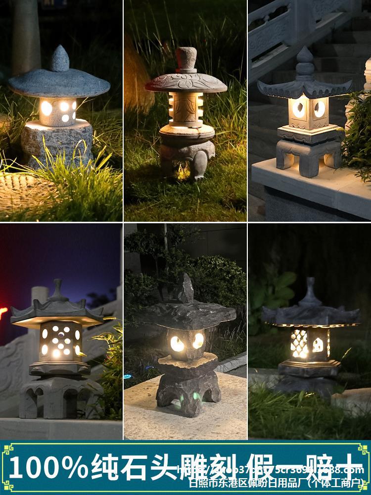 太阳能庭院石雕灯笼灯
