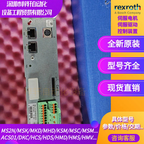 Rexroth/力士乐CSH01.3C-PB-ENS-MA1-CCD-L2-S-NN-FW/R911333349