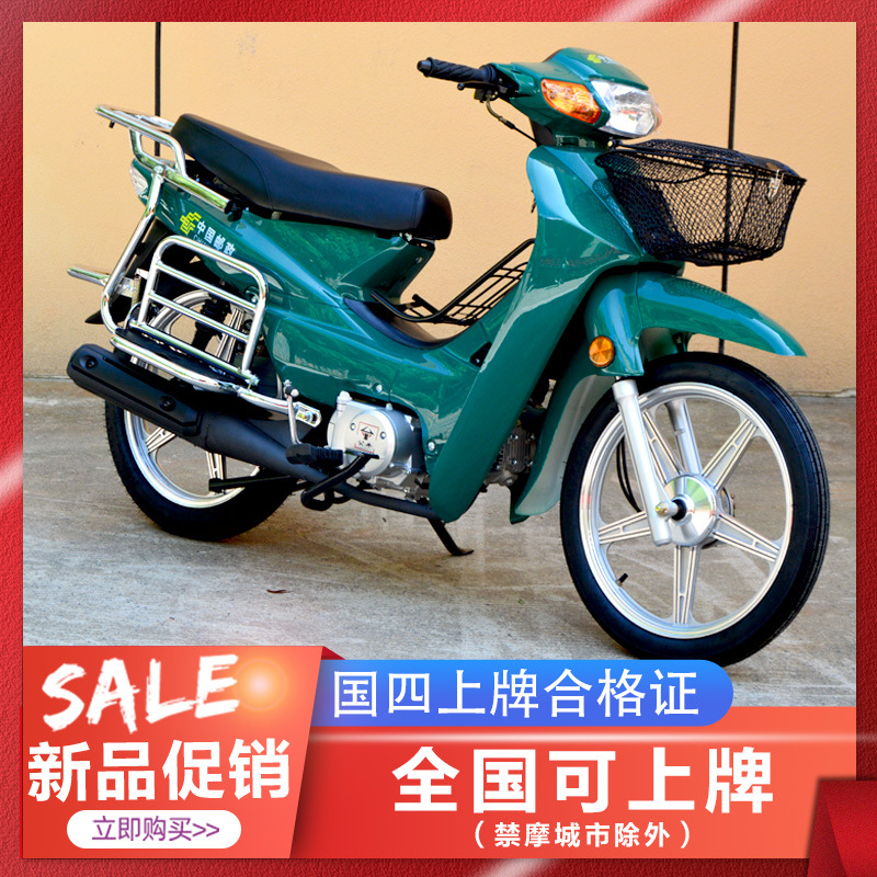 新款燃油弯梁摩托车110CC125CC国四电喷可上牌弯梁省油代步助力车