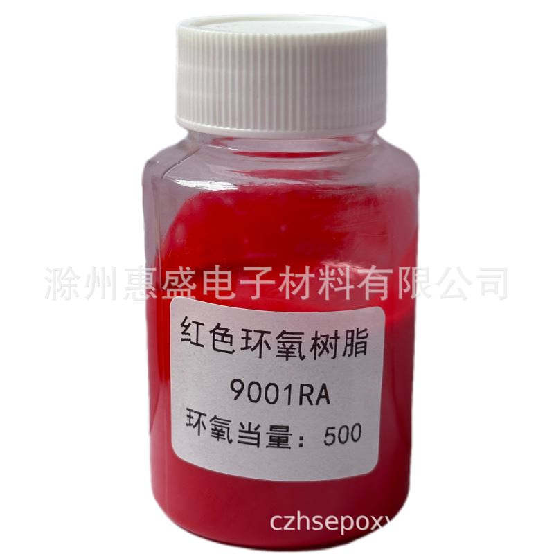 【包邮】9001RA红色环氧树脂 CAS NO. 25085-99-8