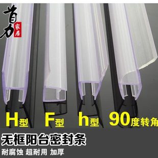 玻璃门密封条无框阳台门窗防风封边条浴室门缝h型挡水条隔音胶条