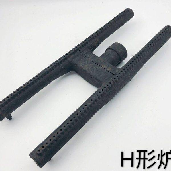 商用燃气H形炉头 两边出火生铁铸铁扒炉烧烤炉头厨具炉具配件