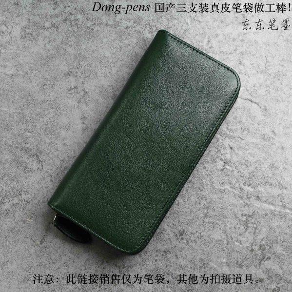 东东笔墨 钢笔笔袋牛皮真皮笔袋笔盒三支装拉链钢笔陈列做工棒,文具电教/文化用品/商务用品,笔袋,淘宝优惠券,粉丝福利购,淘宝优惠卷