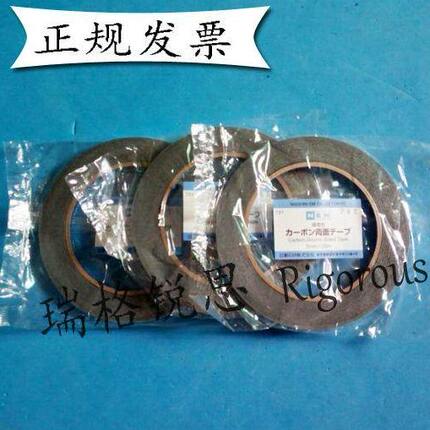 2件包邮NEM日新双面碳导电胶带扫描电镜SEM专用581220mm电镜碳胶