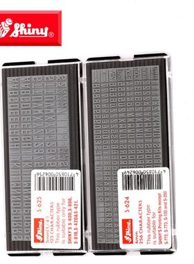 新力活字粒章S623 S624 S625 S626 S627数字大写字母活动组合字盘