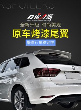 虎力斯 适用朗行尾翼13-17Lavida朗境尾翼定风翼 顶翼无损 碳纤纹