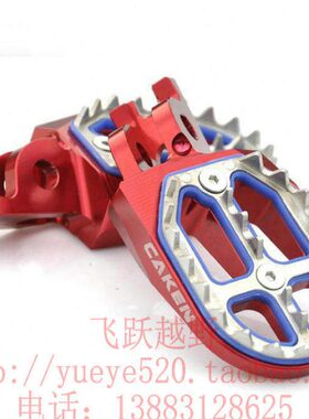 台湾CAKEN CRF前脚蹬 改装正林亚翔LX250 LD450越野前脚蹬 前脚踏