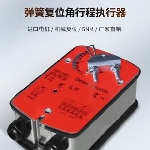 包邮弹簧复位执行器 开关型风阀驱动器 信号反馈 断电关闭220.24v
