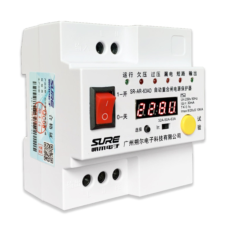 智能防雷开关自动重合闸漏电保护器断路器家用220v过欠压数显63a