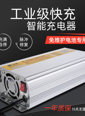 电动三轮四轮车充电器干电池48V60V72V80AH100AH大功率智能充电机
