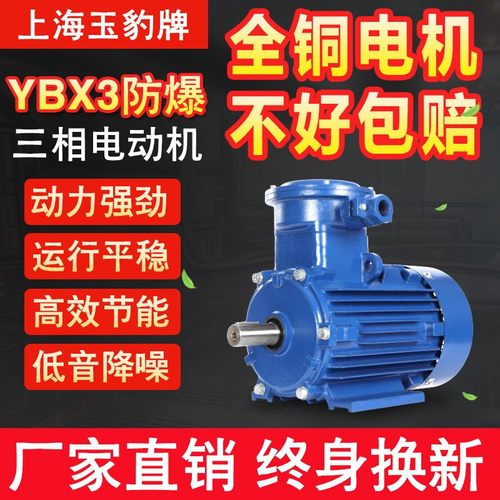 YB3隔爆型0.75/1.1/1.5/2.2/3/4/5.5/7.5/11KW三相380V防爆电动机
