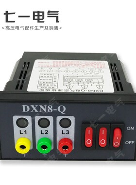 DXN8D-Q户内高压带电显示器闭锁型带验电孔核相功能传感器9244