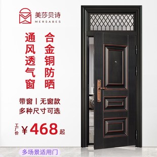 带气窗通风防盗门家用室外农村子母对开门大门进户双开入户门单门