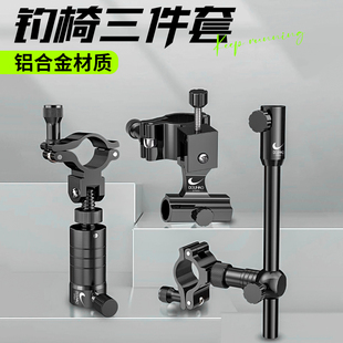 钓椅配件大全三件套通用全套双炮台架拉饵盘支架灯架鱼护伞架