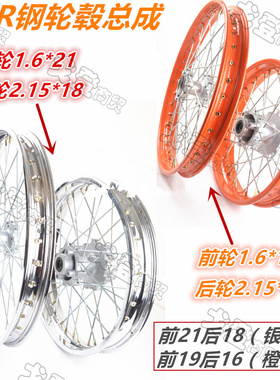 CQR/A1A3A5R1R3R5/150-250前后钢圈轮毂轮子鼓芯轮辋网轮滚子总成