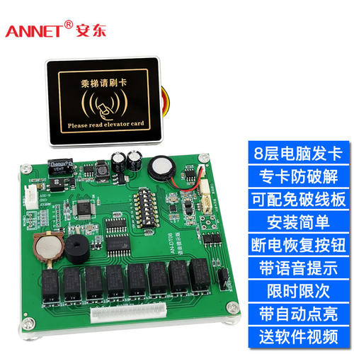 电梯IC门禁卡分层带自动点亮桥箱8层免破线电脑加密防复制刷卡器