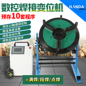 焊接变位器 焊接旋转台 触摸屏数控变位机 智能自动焊接变位机