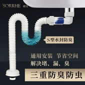 索仪浴室面盆下水套装 浴室柜洗手盆防虫防臭下水器下水管墙排去水