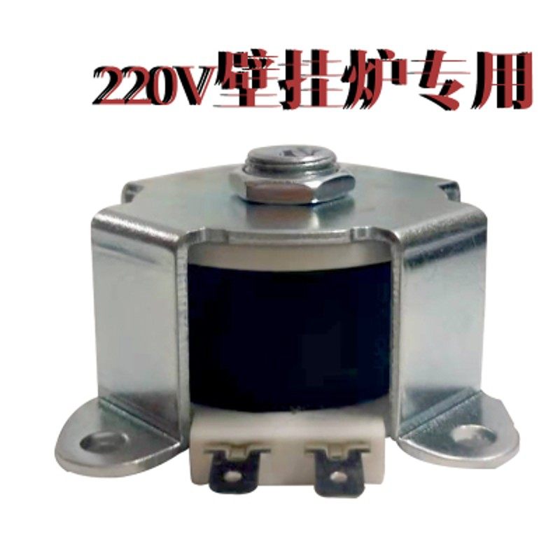 燃气壁挂炉燃气阀通用比例阀电磁壁挂炉220V特殊比例阀电磁阀线圈