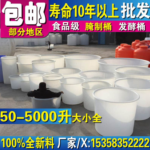 加厚塑料圆桶食品极发酵腌菜搅拌桶超大容量大水桶家用大号可配盖